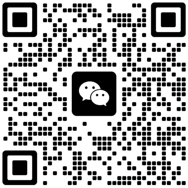 微信二维码 - 添加微信获取无障碍改造整体解决方案