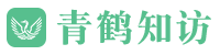 青鹤知访